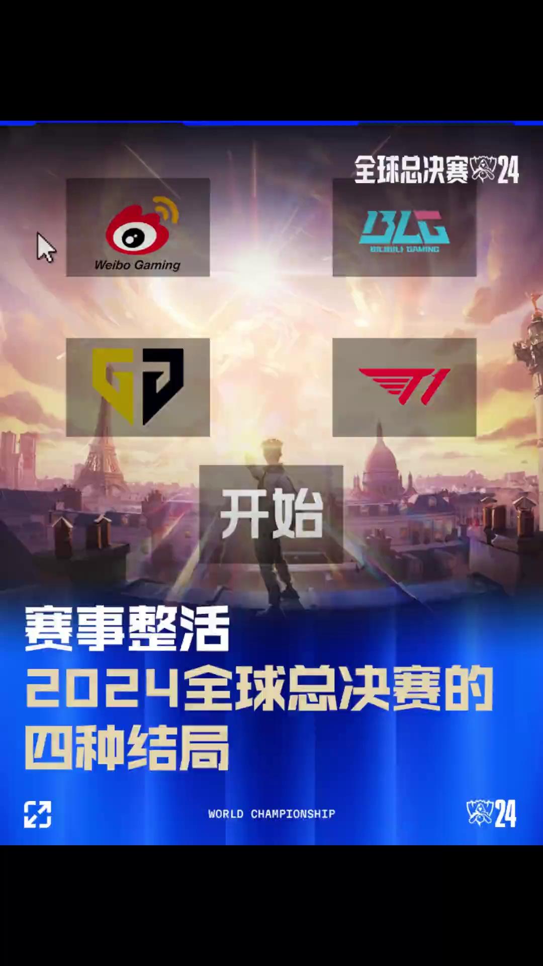 球队后的各