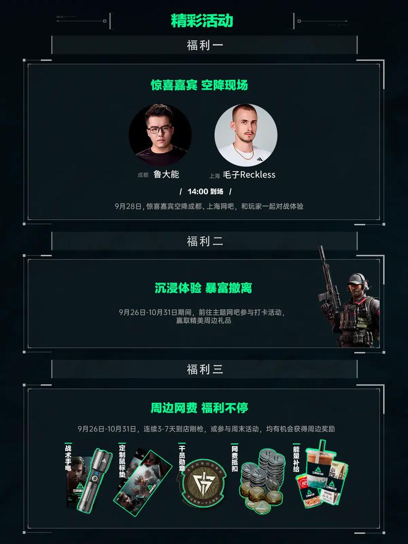 间响应客人